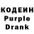Codein Purple Drank romansakunenko