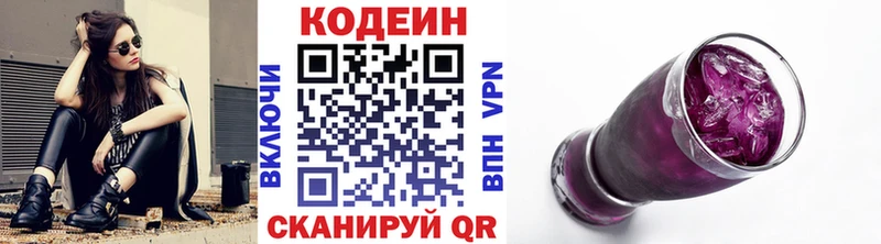 как найти   Туапсе  Кодеиновый сироп Lean напиток Lean (лин) 