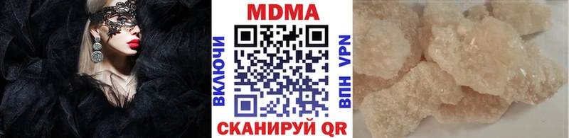 кракен рабочий сайт как найти закладки Туапсе МДМА кристаллы