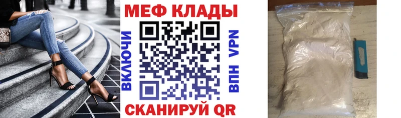 MEGA вход  даркнет сайт  Туапсе  Мефедрон 4 MMC 